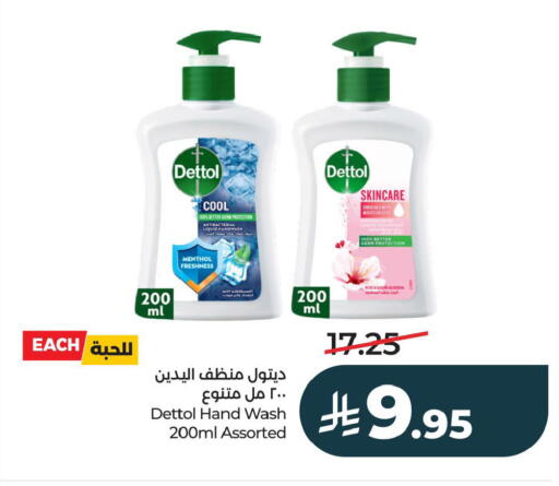 Mint available at LULU Hypermarket in KSA, Saudi Arabia, Saudi - Al Khobar