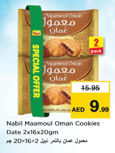 Date available at نستو هايبرماركت in الإمارات العربية المتحدة , الامارات - ٱلْعَيْن‎