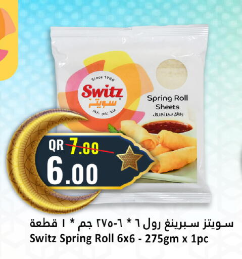 available at دانة هايبرماركت in قطر - الخور