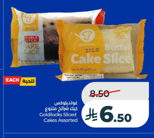 available at LULU Hypermarket in KSA, Saudi Arabia, Saudi - Al Khobar