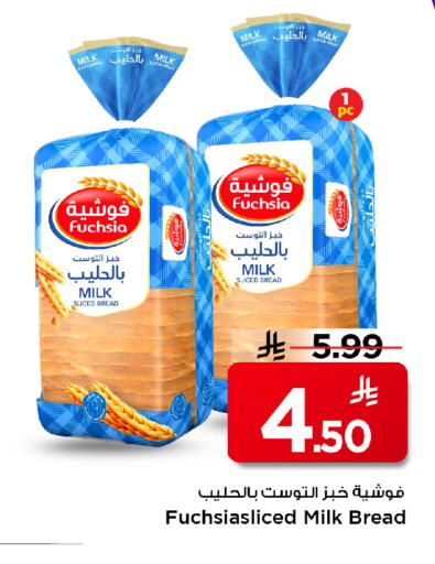 available at Mark & Save in KSA, Saudi Arabia, Saudi - Al Hasa