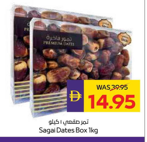 available at أدكووب in الإمارات العربية المتحدة , الامارات - ٱلْعَيْن‎
