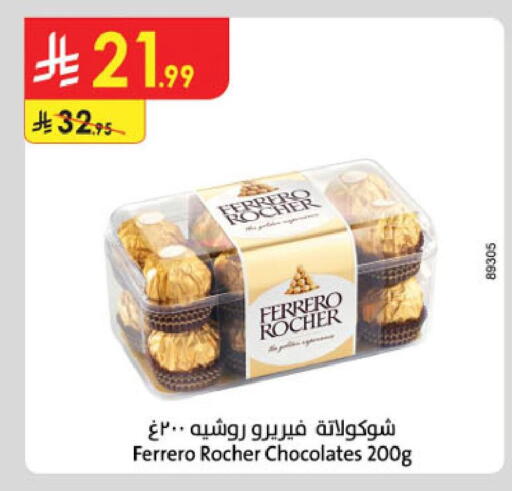 available at Danube in KSA, Saudi Arabia, Saudi - Tabuk