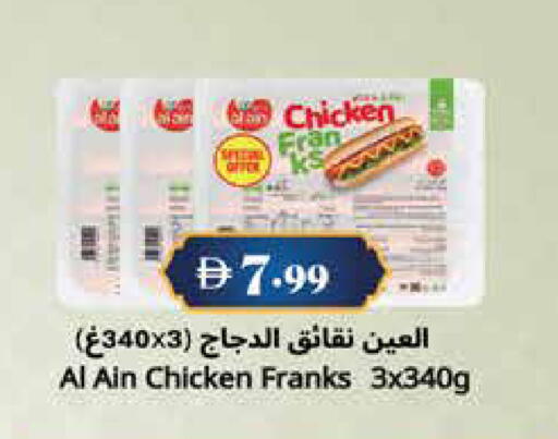 available at Trolleys Supermarket in UAE - Sharjah / Ajman