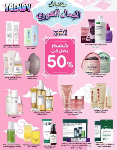 available at Al-Dawaa Pharmacy in KSA, Saudi Arabia, Saudi - Al-Kharj