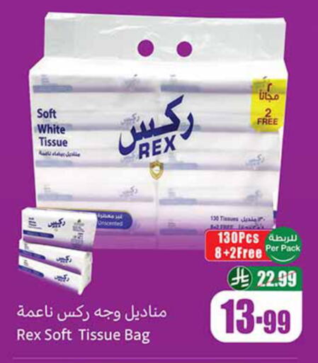 available at أسواق عبد الله العثيم in مملكة العربية السعودية, السعودية, سعودية - خميس مشيط