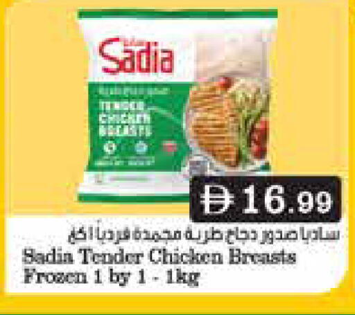 available at إسطنبول سوبرماركت in الإمارات العربية المتحدة , الامارات - ٱلْعَيْن‎