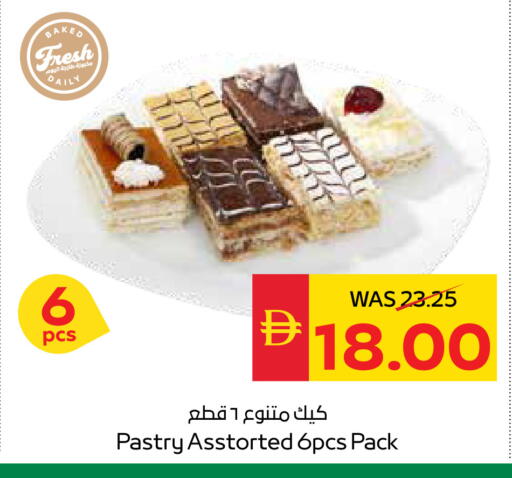 available at SPAR Hyper Market  in UAE - Ras al Khaimah