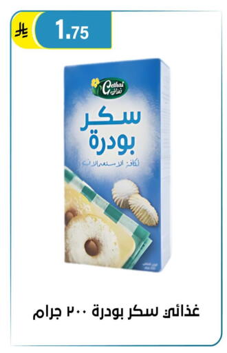 available at الحسين توب أب in مملكة العربية السعودية, السعودية, سعودية - الرياض