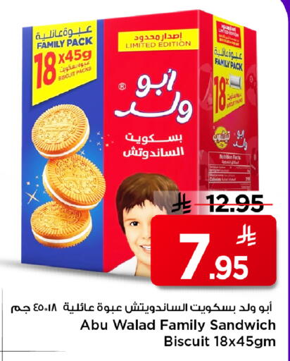 available at Mark & Save in KSA, Saudi Arabia, Saudi - Al Hasa