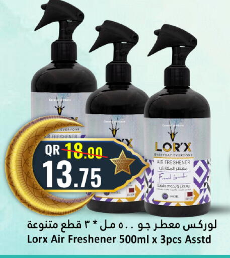 available at دانة هايبرماركت in قطر - الشمال