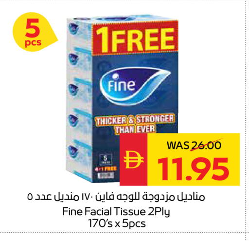 available at سبار هايبرماركت in الإمارات العربية المتحدة , الامارات - رَأْس ٱلْخَيْمَة