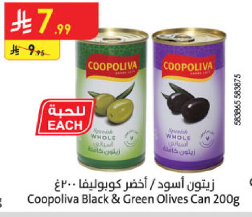 available at الدانوب in مملكة العربية السعودية, السعودية, سعودية - الرياض