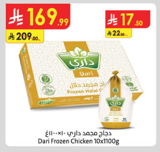 available at الدانوب in مملكة العربية السعودية, السعودية, سعودية - حائل‎