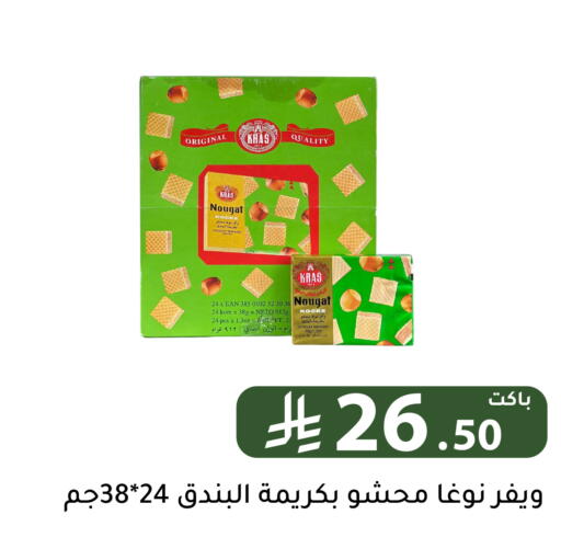available at Family Discount in KSA, Saudi Arabia, Saudi - Riyadh
