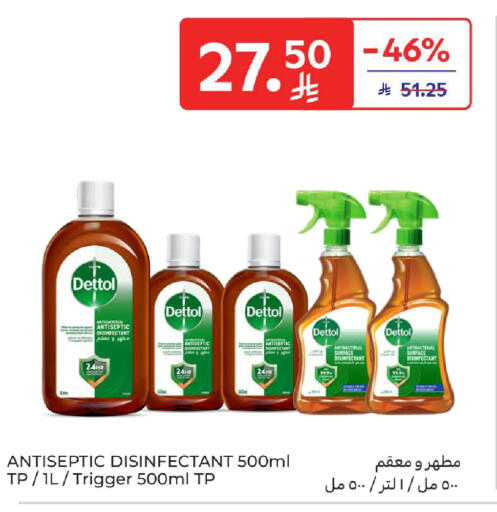 available at Carrefour in KSA, Saudi Arabia, Saudi - Riyadh