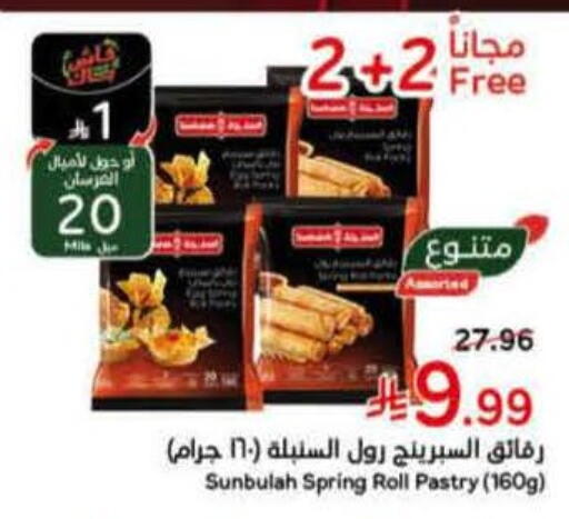 available at Hyper Panda in KSA, Saudi Arabia, Saudi - Medina