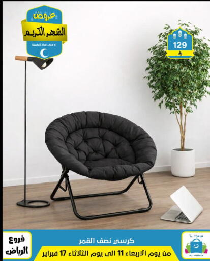 available at الحسين توب أب in مملكة العربية السعودية, السعودية, سعودية - الرياض