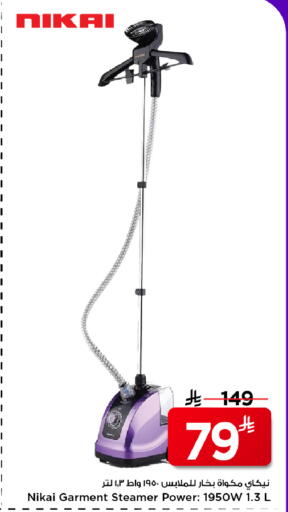 available at Mark & Save in KSA, Saudi Arabia, Saudi - Riyadh