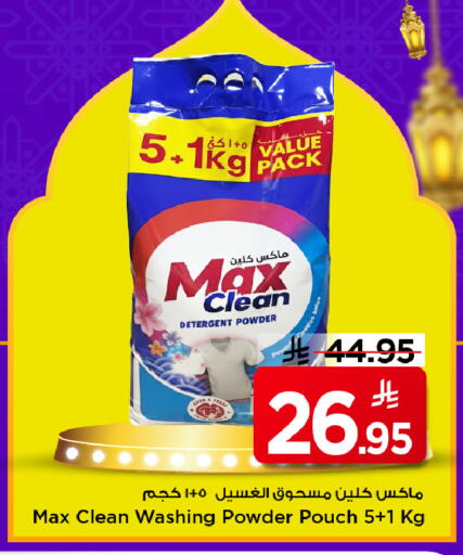 available at Mark & Save in KSA, Saudi Arabia, Saudi - Riyadh