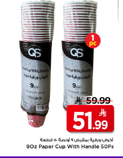 available at Mark & Save in KSA, Saudi Arabia, Saudi - Al Hasa