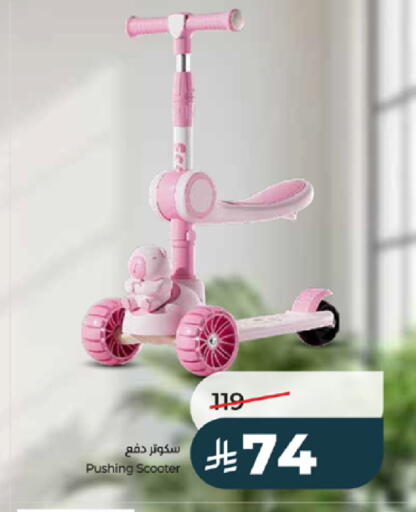 available at LULU Hypermarket in KSA, Saudi Arabia, Saudi - Khamis Mushait