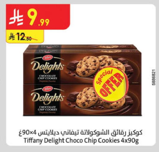 available at الدانوب in مملكة العربية السعودية, السعودية, سعودية - خميس مشيط