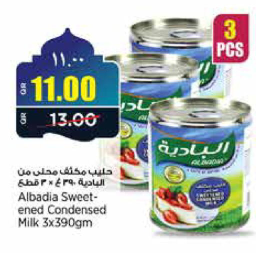 available at New Indian Supermarket in Qatar - Al Rayyan