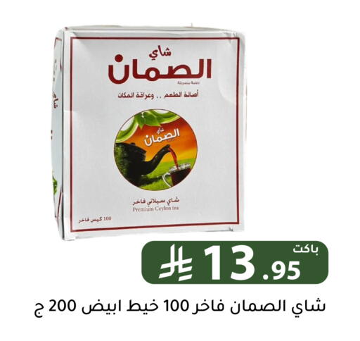 available at Family Discount in KSA, Saudi Arabia, Saudi - Riyadh