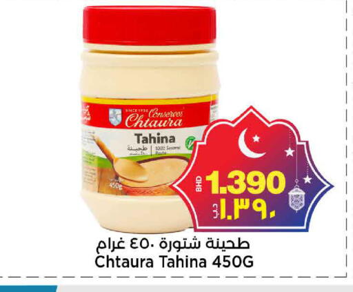 Sesame available at Al Sater Market in Bahrain