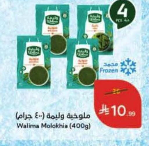 available at Hyper Panda in KSA, Saudi Arabia, Saudi - Medina