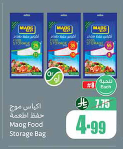 available at أسواق عبد الله العثيم in مملكة العربية السعودية, السعودية, سعودية - خميس مشيط