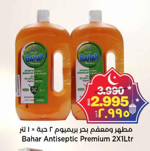 available at Al Sater Market in Bahrain