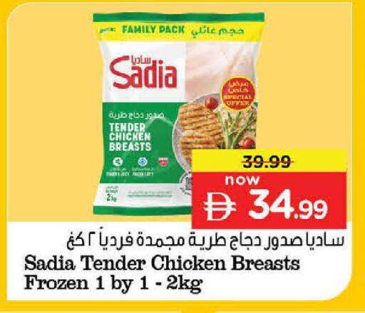 available at نستو هايبرماركت in الإمارات العربية المتحدة , الامارات - ٱلْعَيْن‎