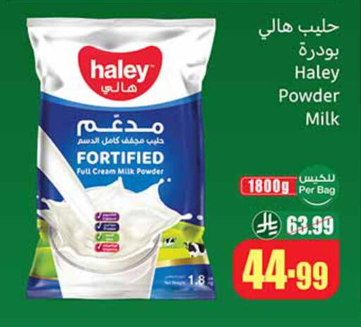 available at أسواق عبد الله العثيم in مملكة العربية السعودية, السعودية, سعودية - الخرج