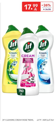 Lemon available at كارفور in مملكة العربية السعودية, السعودية, سعودية - الخبر‎