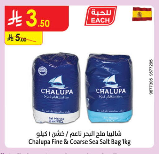 available at الدانوب in مملكة العربية السعودية, السعودية, سعودية - الرياض