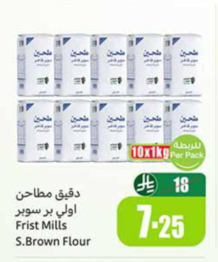 available at أسواق عبد الله العثيم in مملكة العربية السعودية, السعودية, سعودية - سكاكا