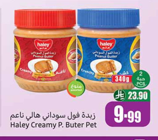 available at Othaim Markets in KSA, Saudi Arabia, Saudi - Al-Kharj