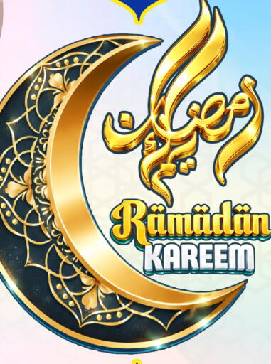 available at دانة هايبرماركت in قطر - الضعاين