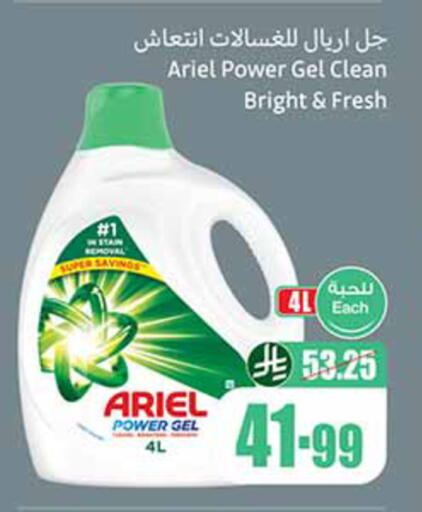 available at أسواق عبد الله العثيم in مملكة العربية السعودية, السعودية, سعودية - خميس مشيط