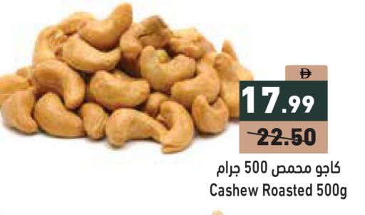 available at Aswaq Ramez in UAE - Abu Dhabi