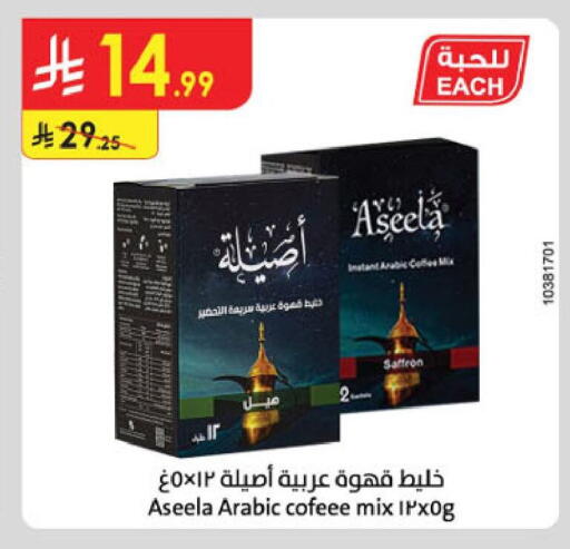 Saffron available at الدانوب in مملكة العربية السعودية, السعودية, سعودية - خميس مشيط