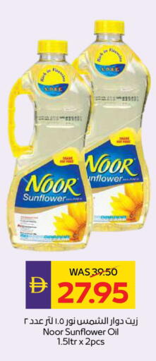 available at أدكووب in الإمارات العربية المتحدة , الامارات - ٱلْعَيْن‎