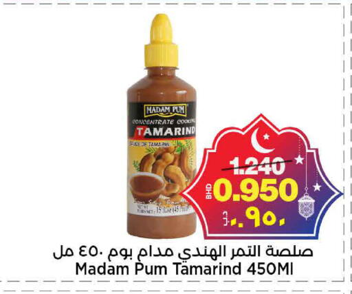 Tamarind Tamarind available at Al Sater Market in Bahrain