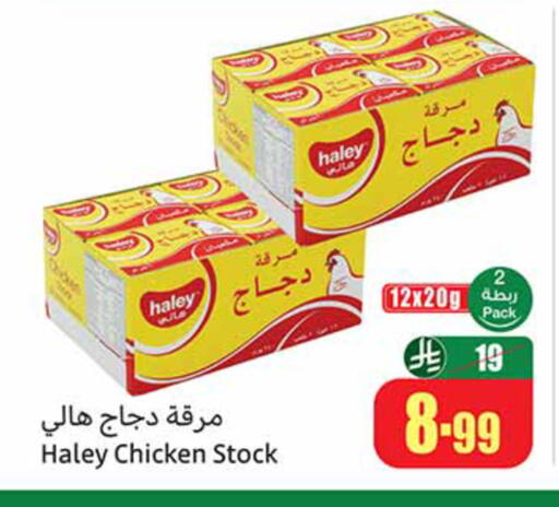 available at أسواق عبد الله العثيم in مملكة العربية السعودية, السعودية, سعودية - الخرج