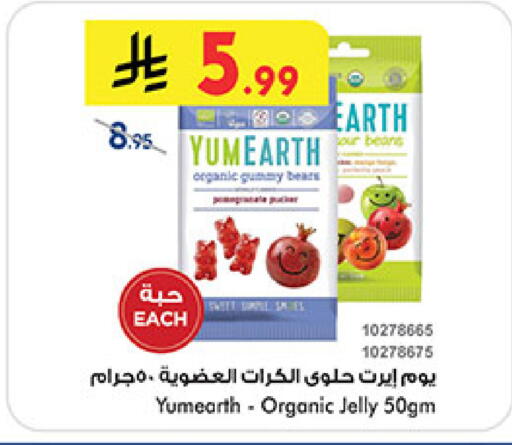 available at بن داود in مملكة العربية السعودية, السعودية, سعودية - خميس مشيط