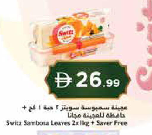 available at إسطنبول سوبرماركت in الإمارات العربية المتحدة , الامارات - ٱلْعَيْن‎