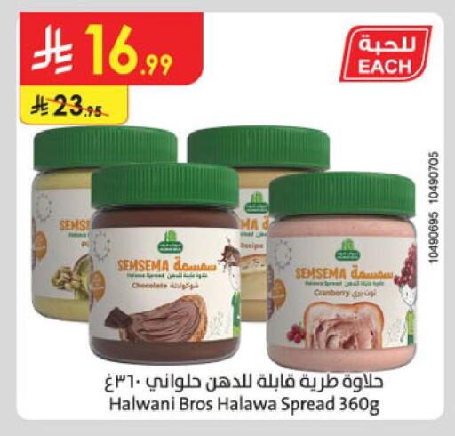 available at الدانوب in مملكة العربية السعودية, السعودية, سعودية - جازان