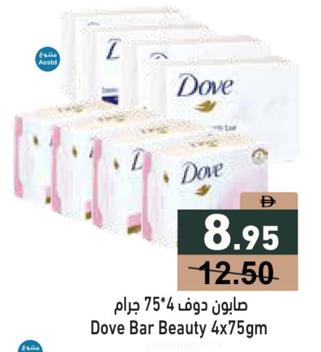 available at Aswaq Ramez in UAE - Dubai